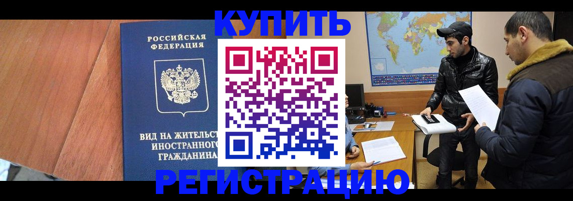 прописка штамп в Нижнем Ломове