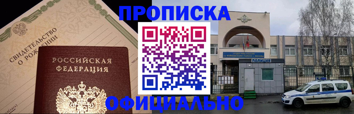 временная регистрация гарантия в Нижнем Ломове