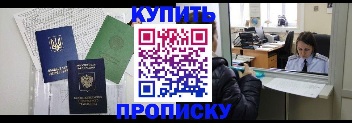 временная регистрация недорого в Нижнем Ломове