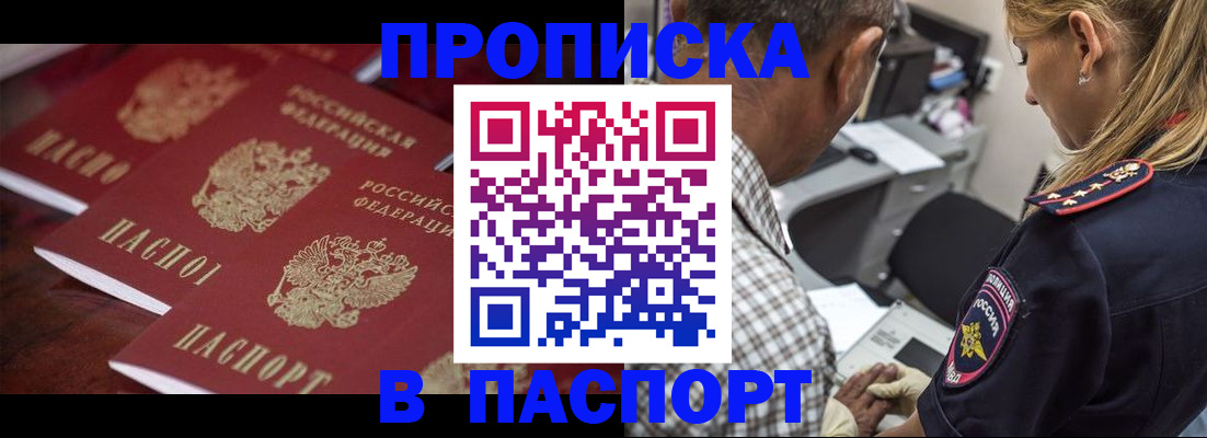 временная регистрация недорого в Нижнем Ломове
