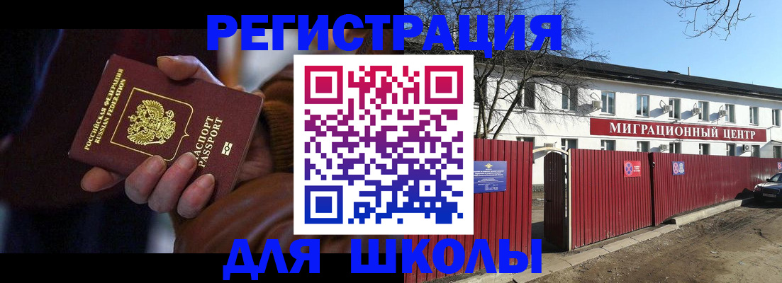 миграционный учет в Нижнем Ломове